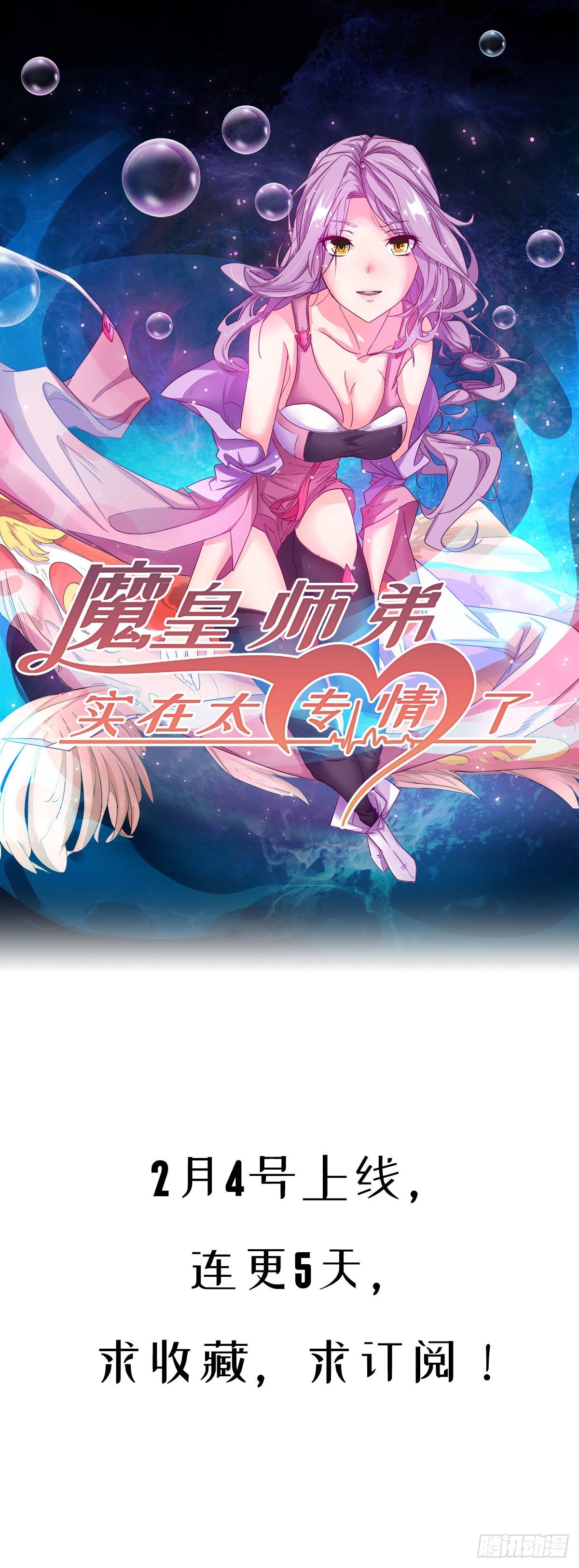 预告-第1话