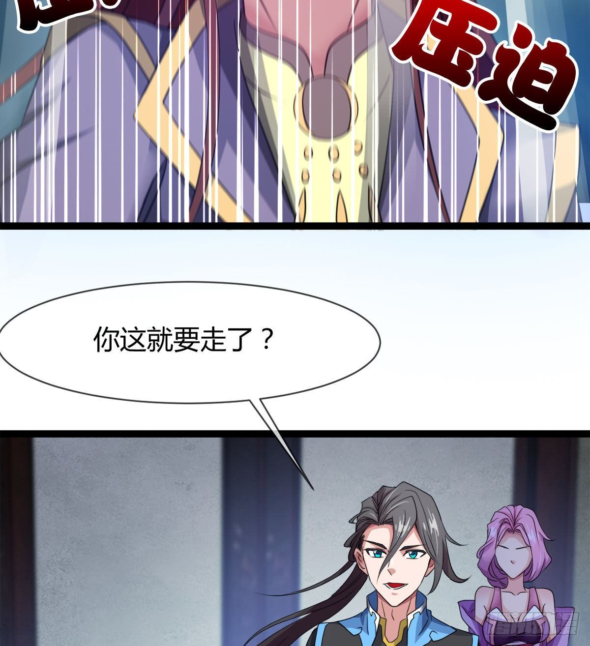 护妻的魔皇(1/2)-第11话