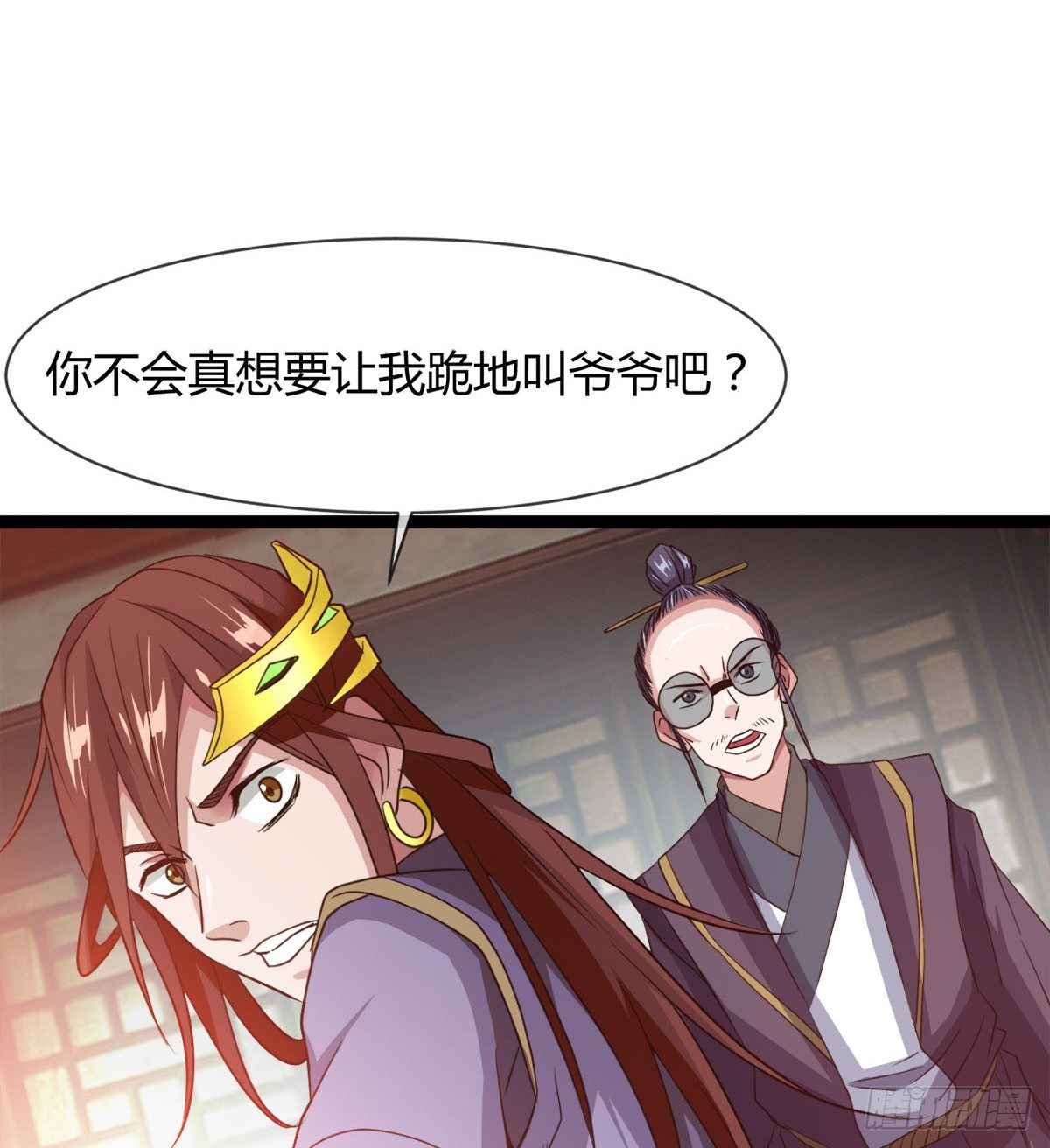 护妻的魔皇(1/2)-第11话