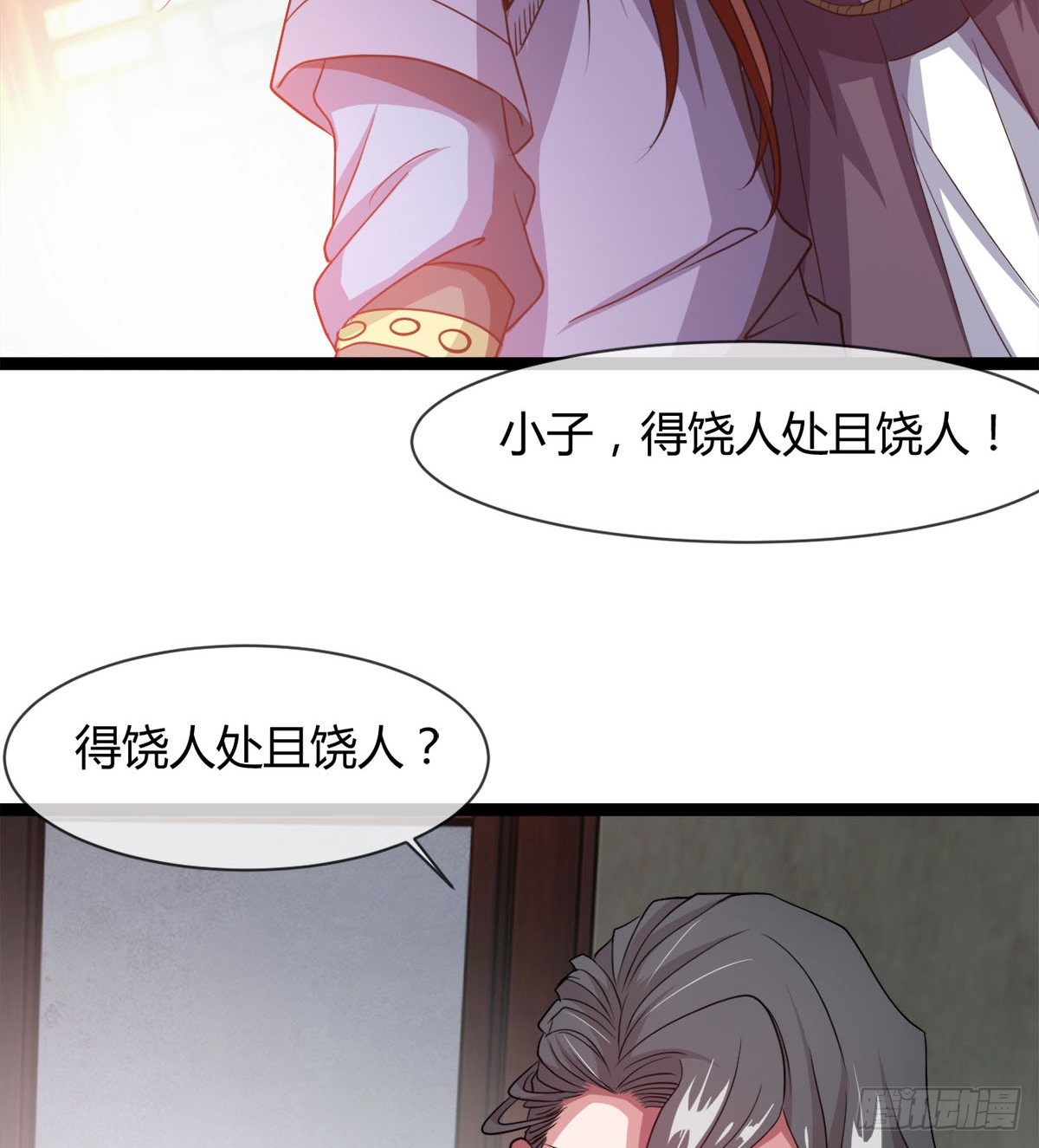 护妻的魔皇(1/2)-第11话