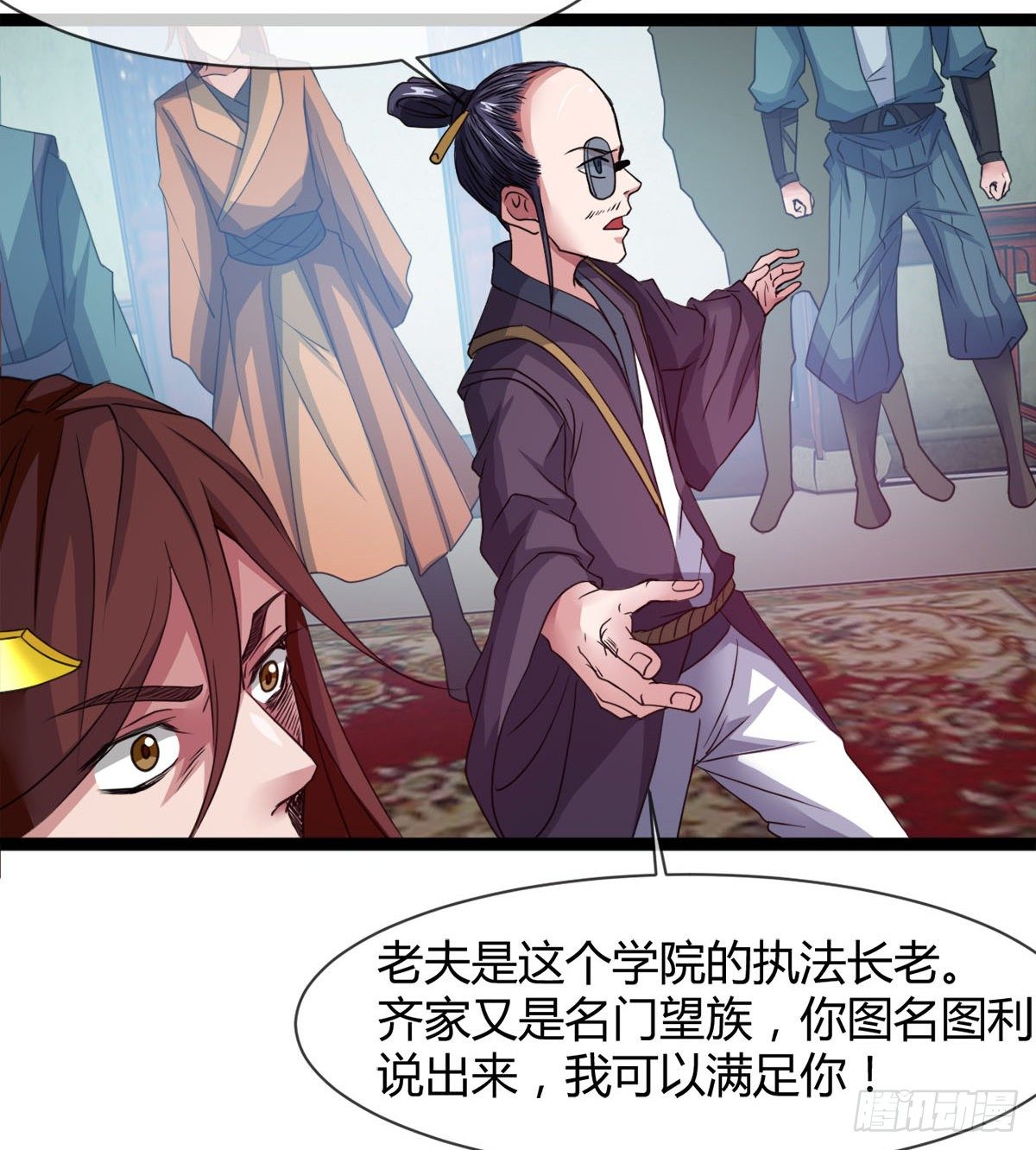 护妻的魔皇(1/2)-第11话