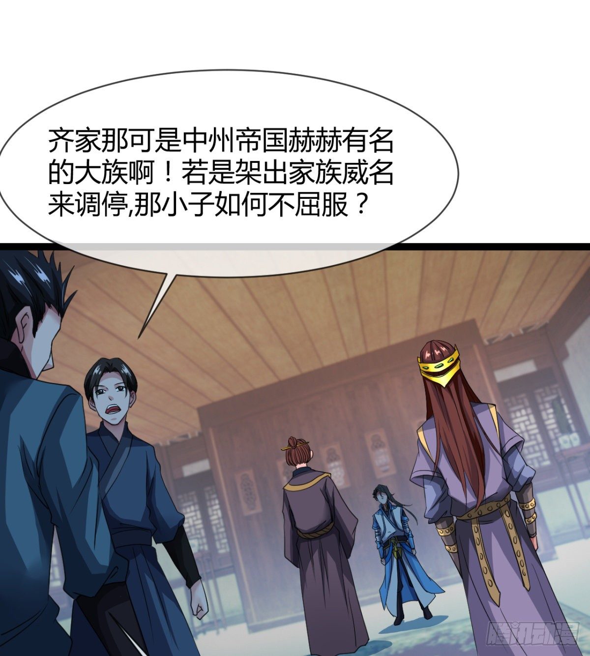 护妻的魔皇(1/2)-第11话