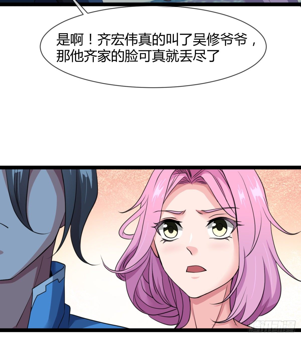 护妻的魔皇(1/2)-第11话
