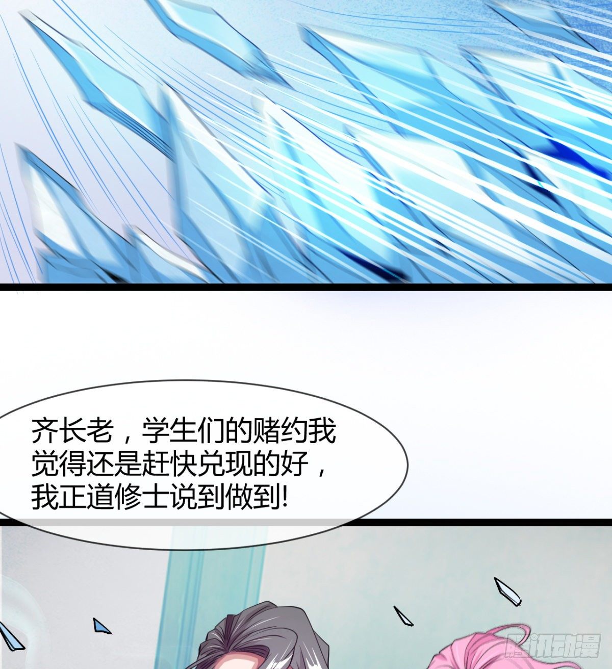 护妻的魔皇(1/2)-第11话