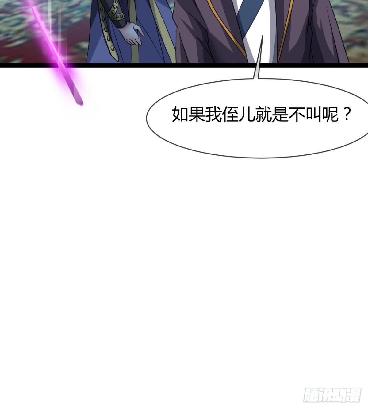 护妻的魔皇(1/2)-第11话