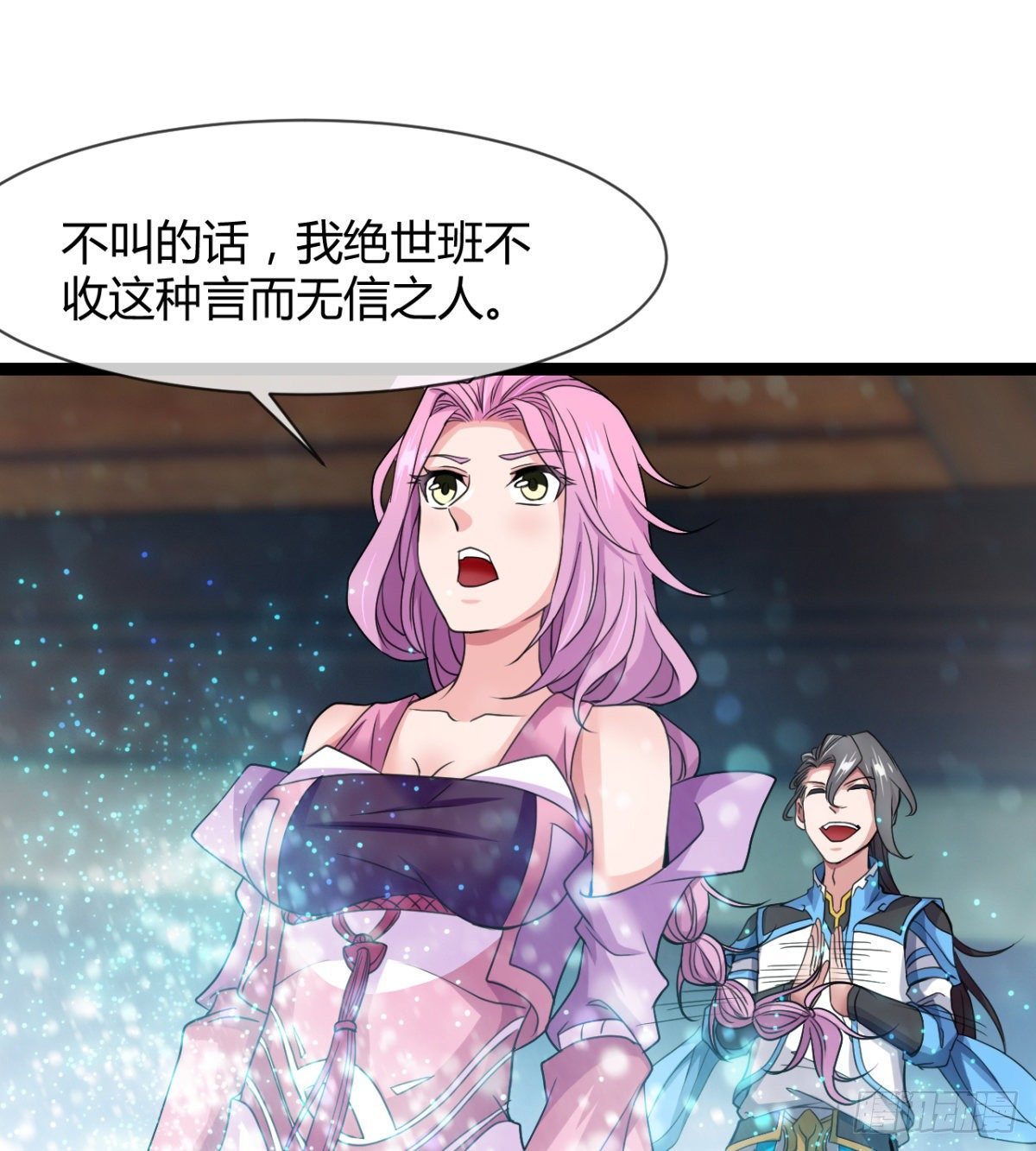 护妻的魔皇(1/2)-第11话