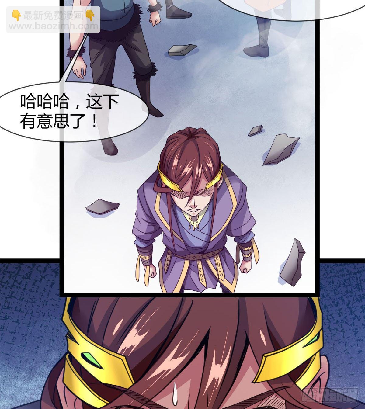护妻的魔皇(1/2)-第11话