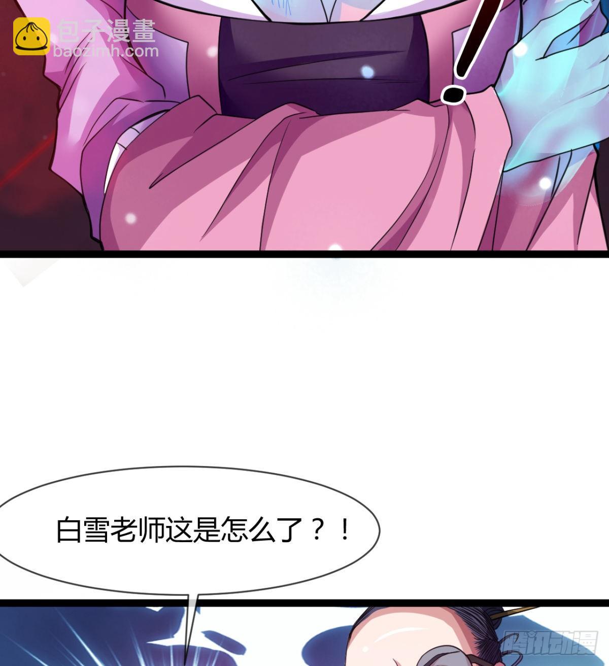 护妻的魔皇(1/2)-第11话
