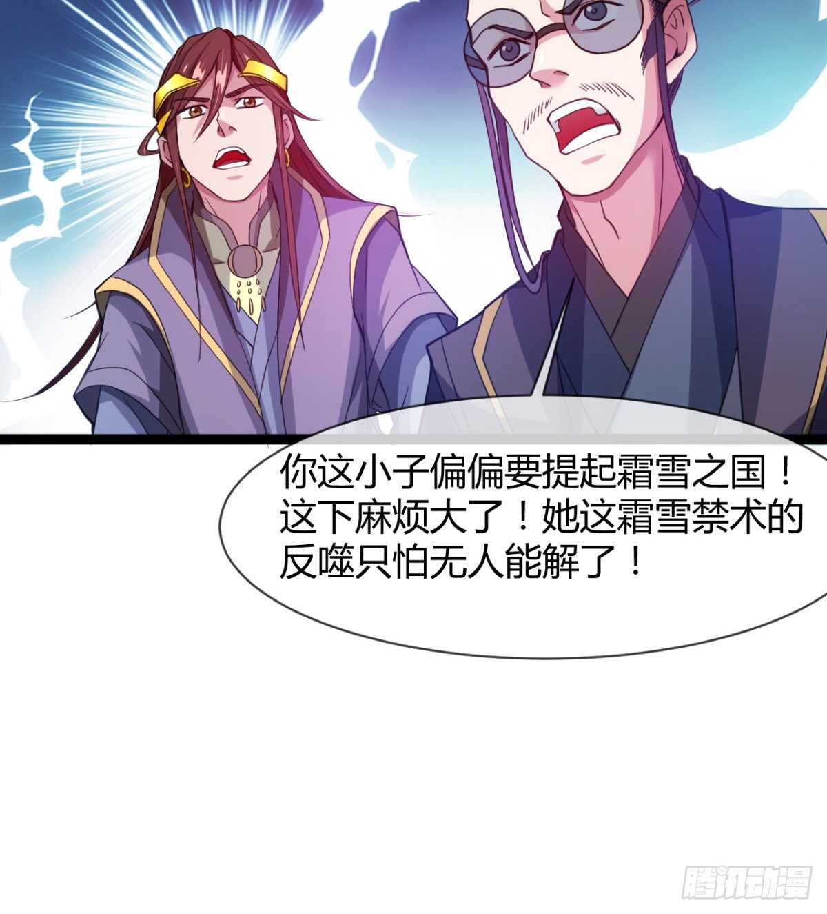 护妻的魔皇(1/2)-第11话