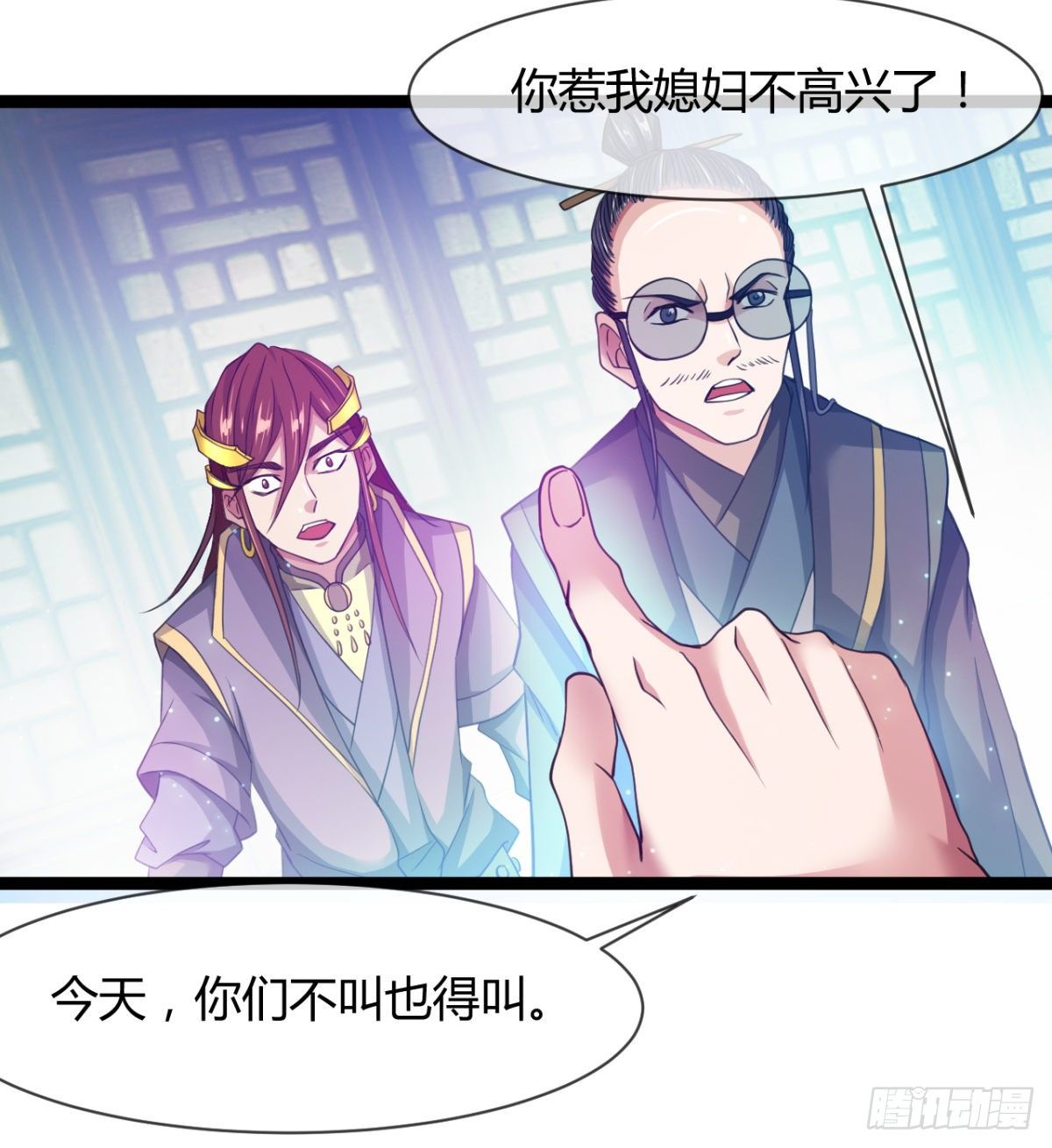 护妻的魔皇(1/2)-第11话