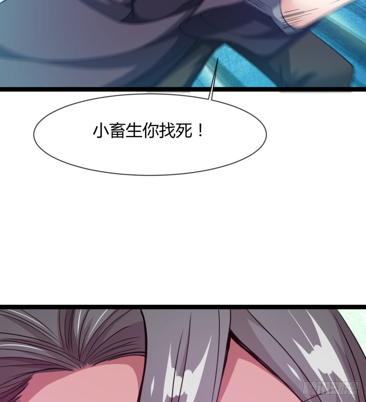 护妻的魔皇(1/2)-第11话