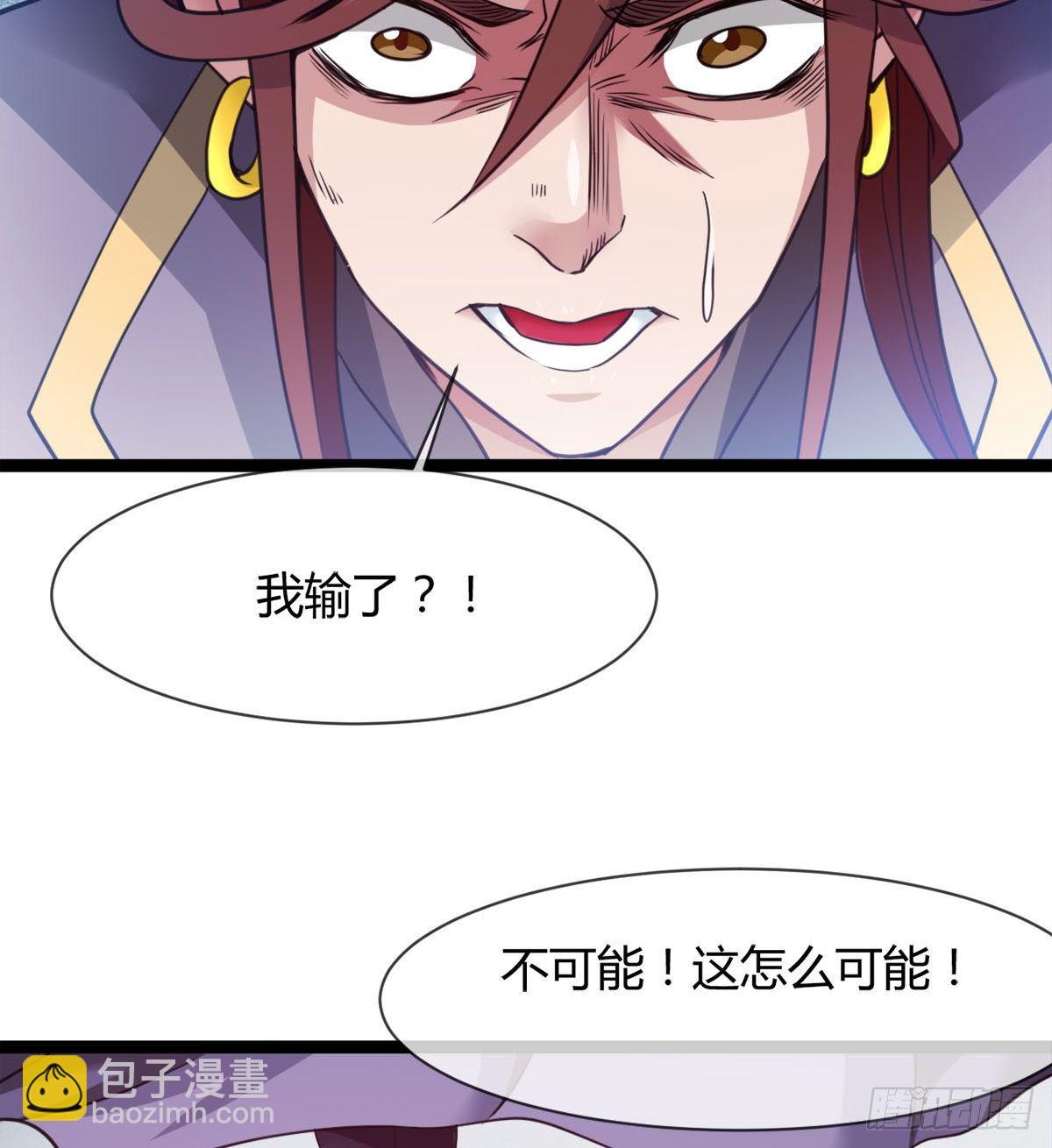 护妻的魔皇(1/2)-第11话