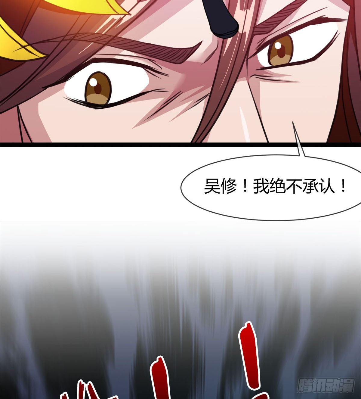 护妻的魔皇(1/2)-第11话