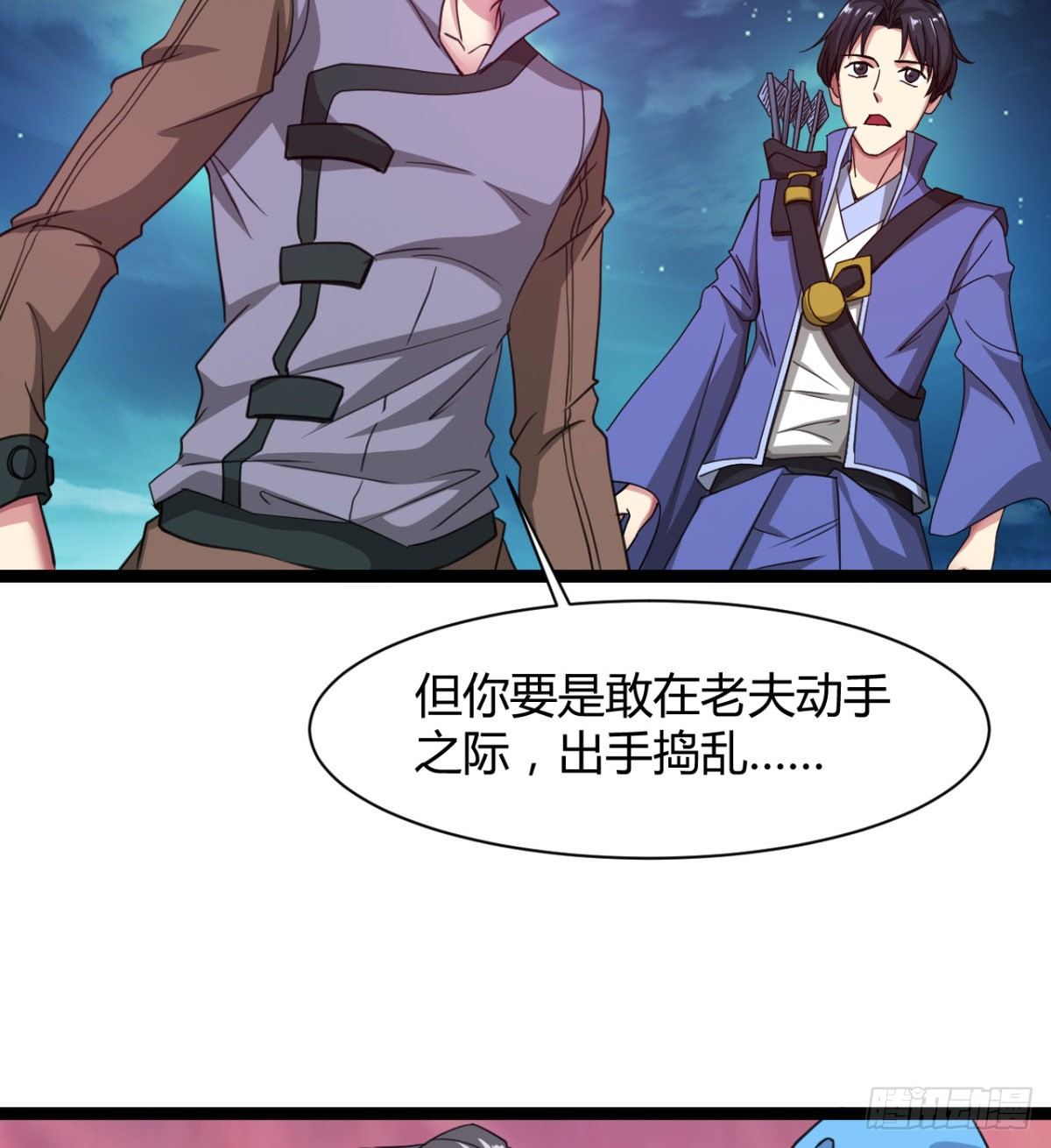 你射的方式不对(1/2)-第13话
