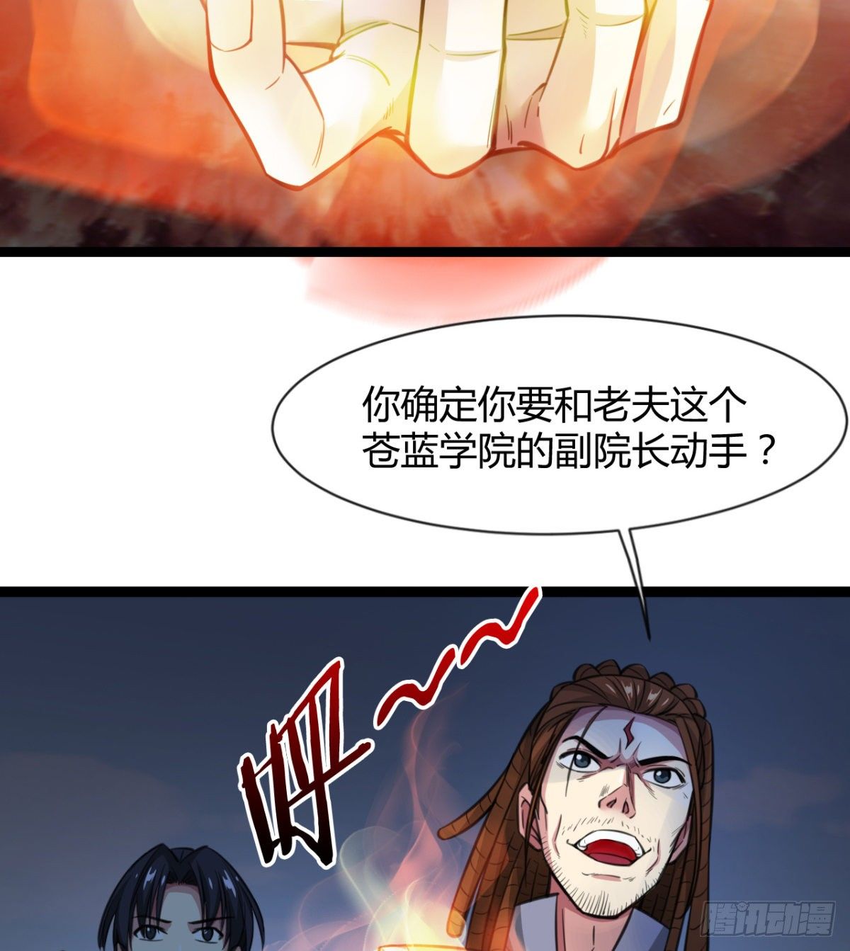 你射的方式不对(1/2)-第13话
