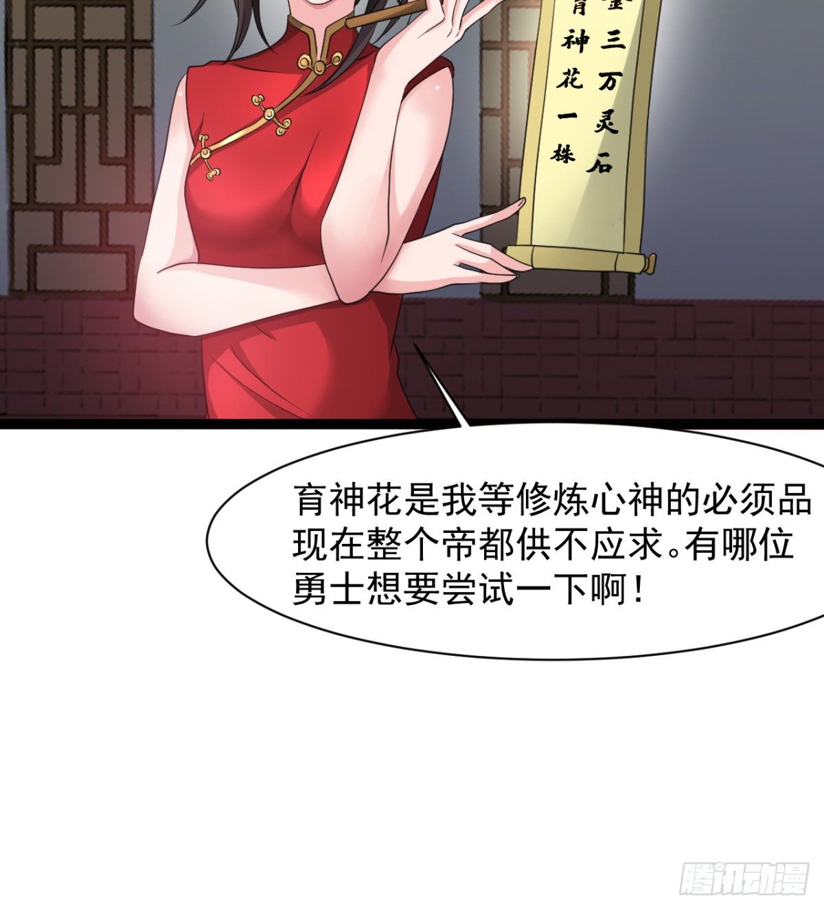 恶心的未婚夫(1/2)-第15话