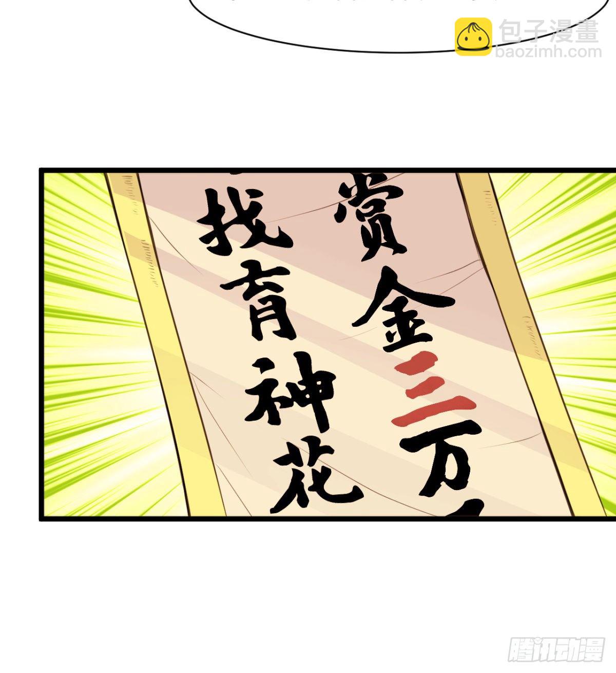 恶心的未婚夫(1/2)-第15话