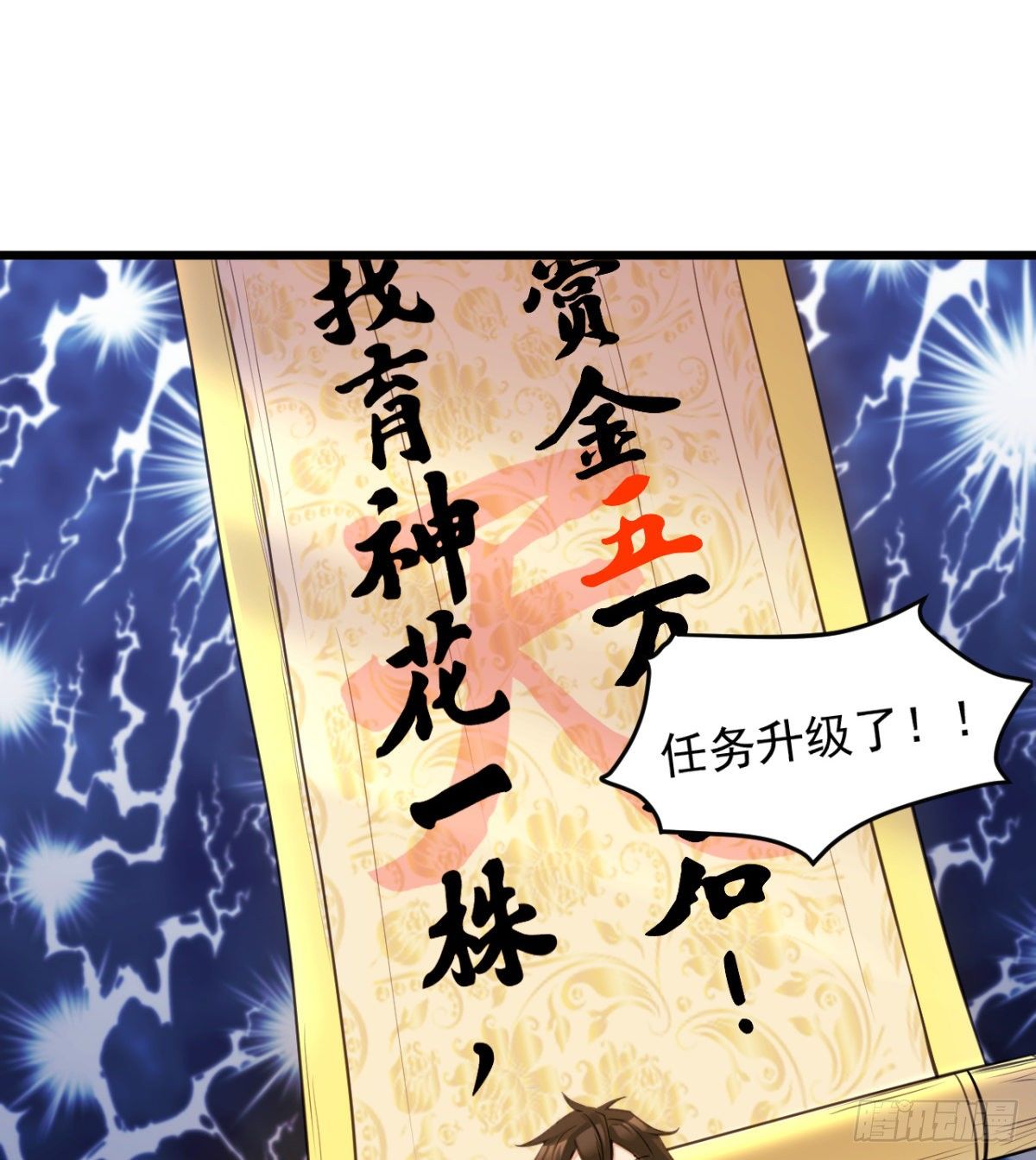 恶心的未婚夫(1/2)-第15话