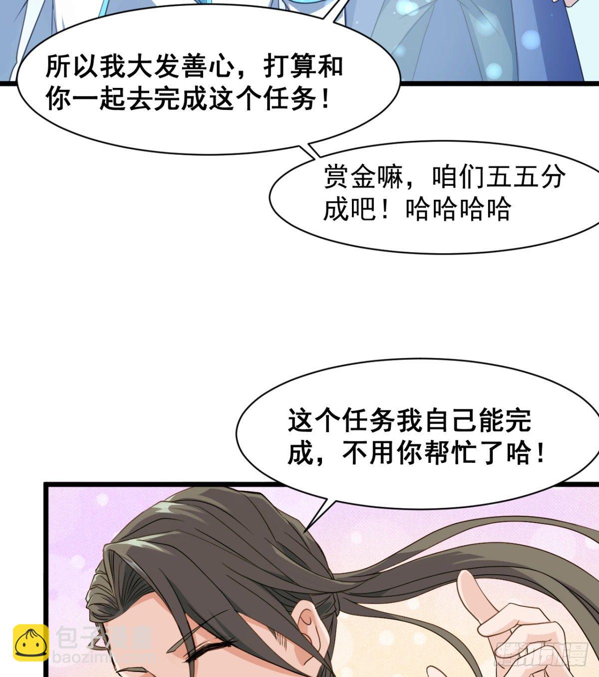 恶心的未婚夫(1/2)-第15话