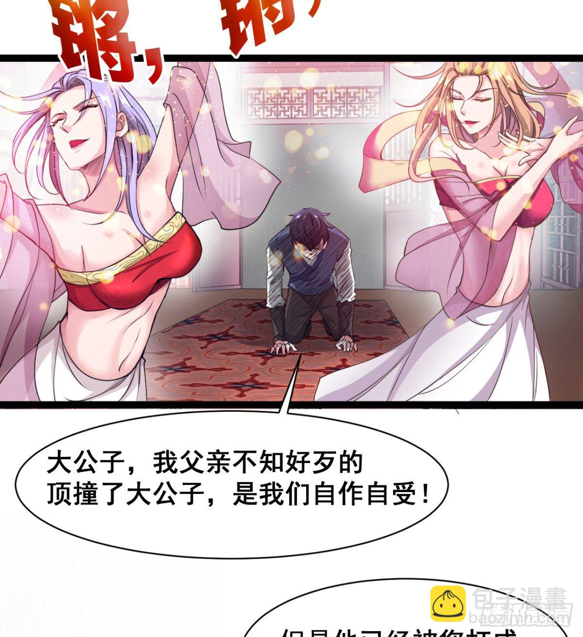 恶心的未婚夫(1/2)-第15话