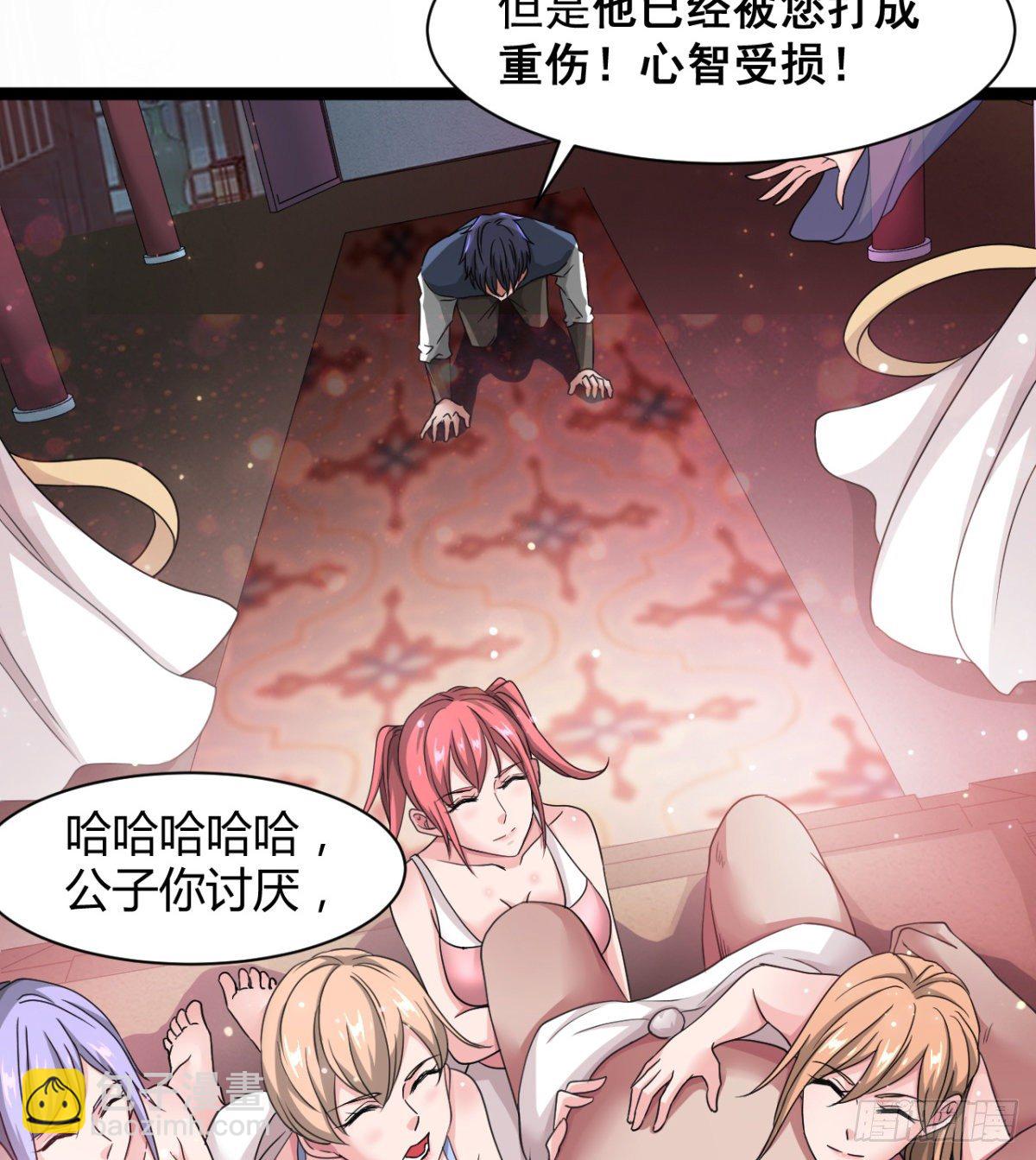 恶心的未婚夫(1/2)-第15话