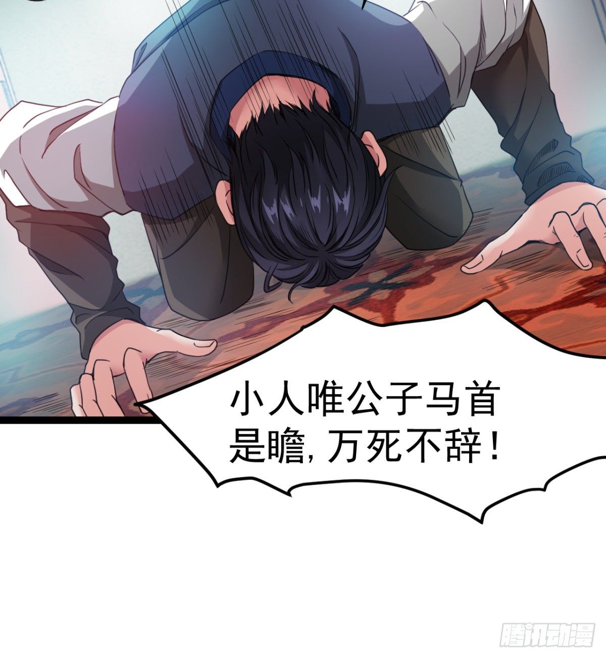恶心的未婚夫(1/2)-第15话