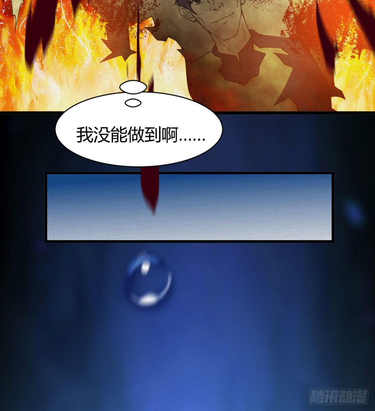 可怜天下父母心(1/2)-第17话