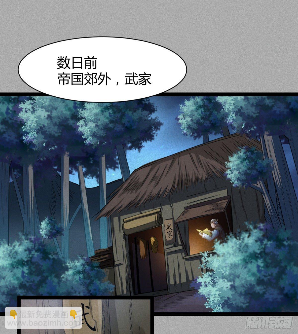 可怜天下父母心(1/2)-第17话