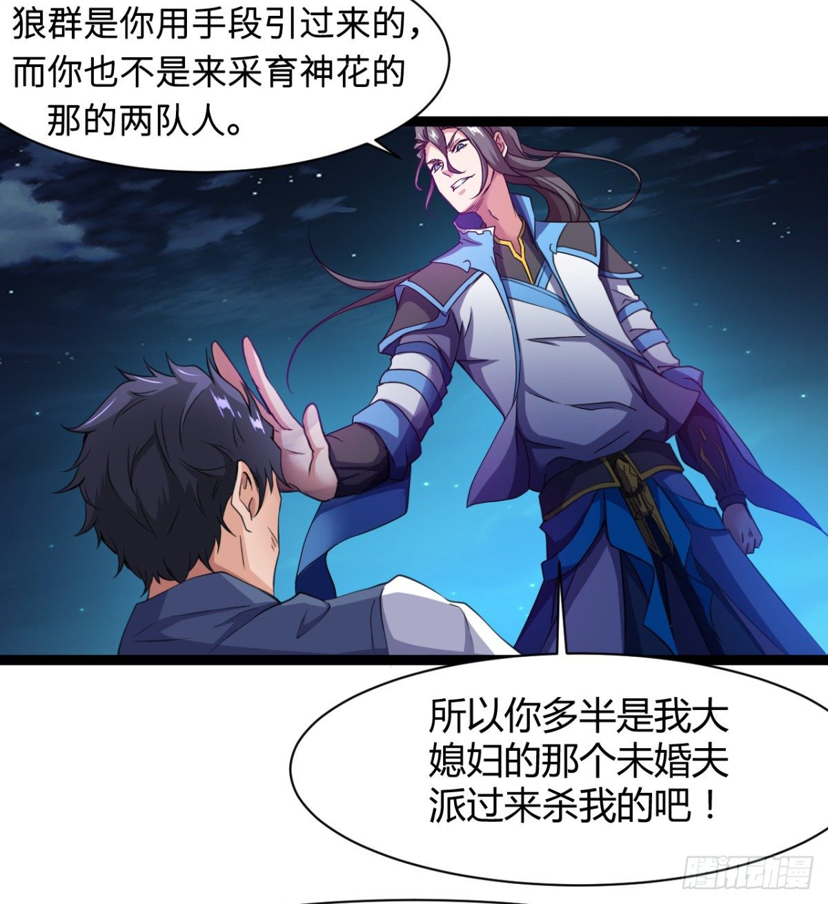 可怜天下父母心(1/2)-第17话