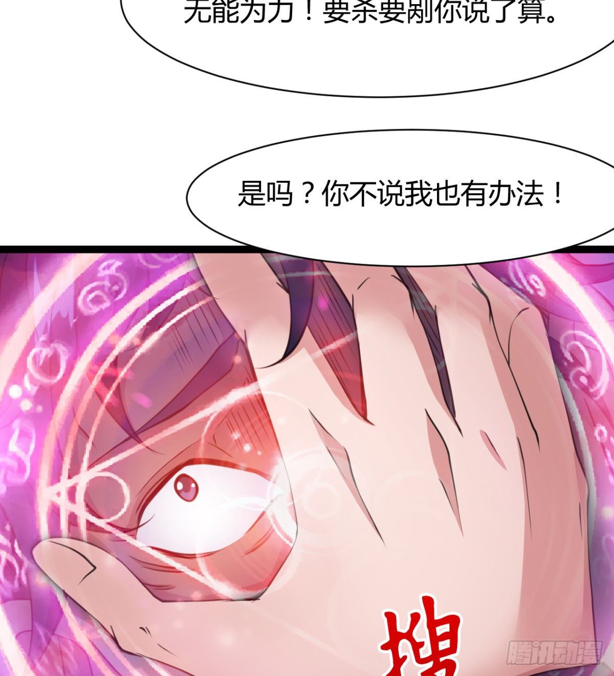 可怜天下父母心(1/2)-第17话