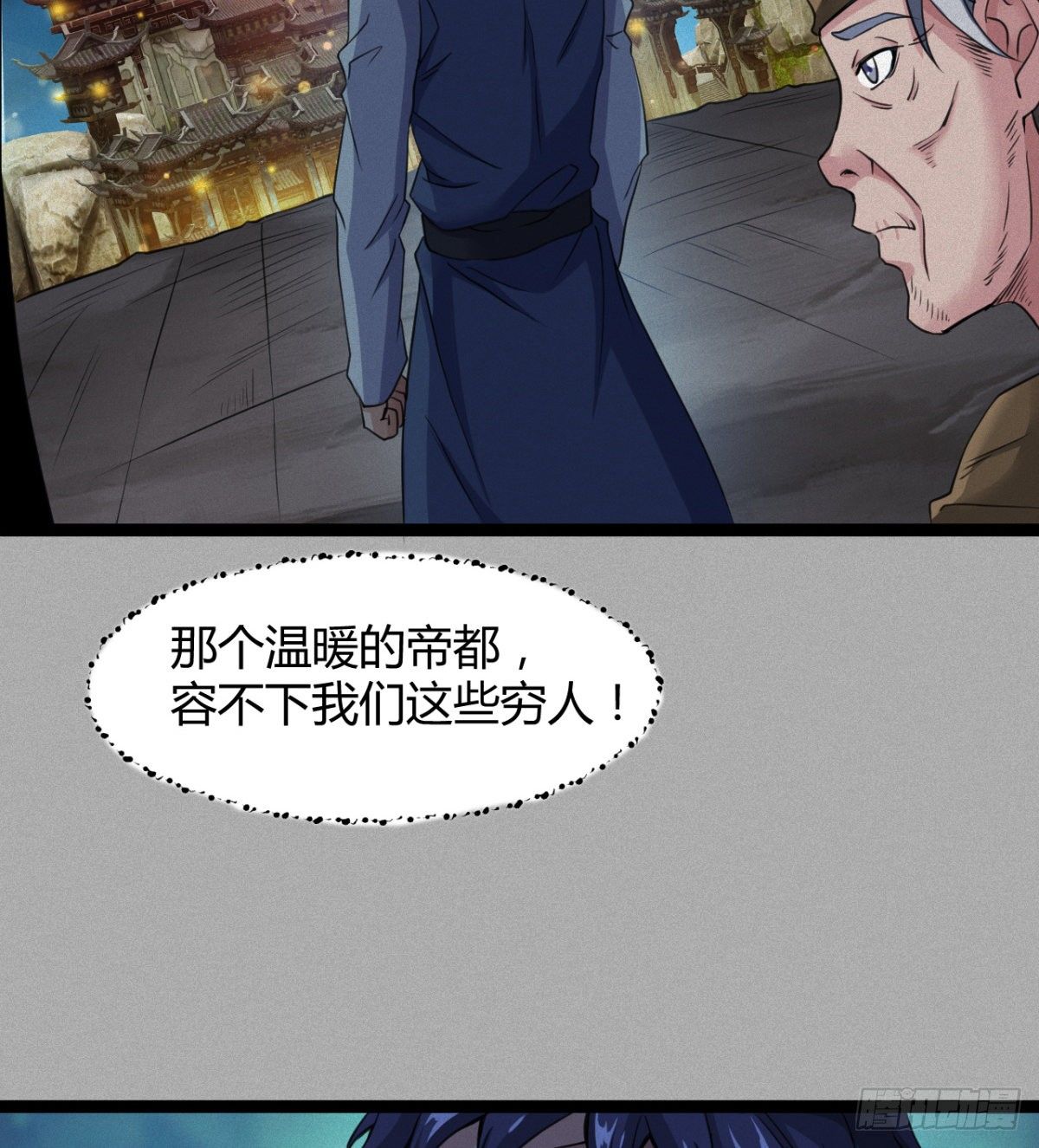 可怜天下父母心(1/2)-第17话