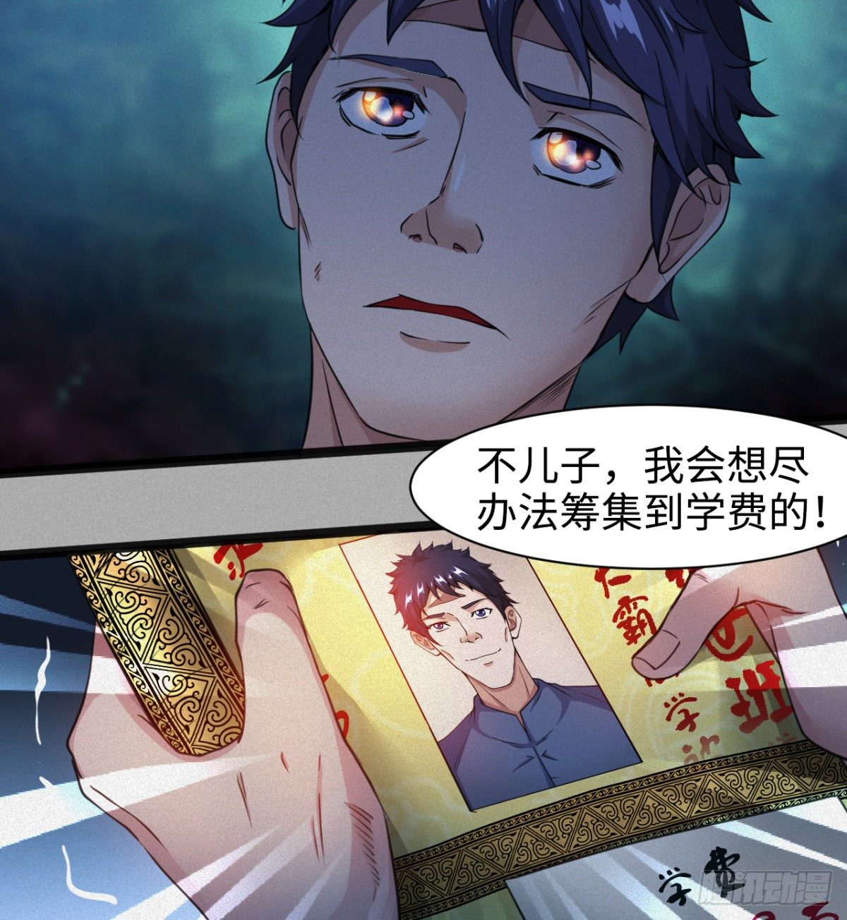可怜天下父母心(1/2)-第17话