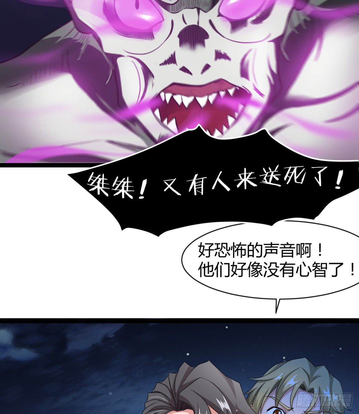 不认识，你们的皇了吗！(1/2)-第19话