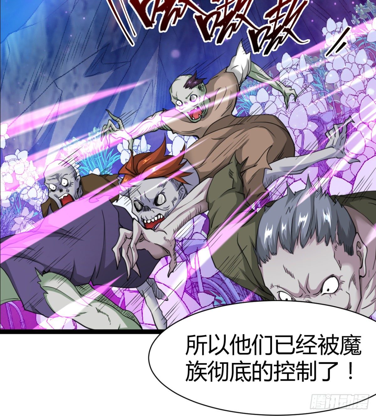 不认识，你们的皇了吗！(1/2)-第19话