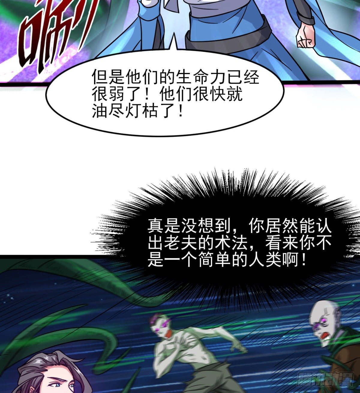 不认识，你们的皇了吗！(1/2)-第19话