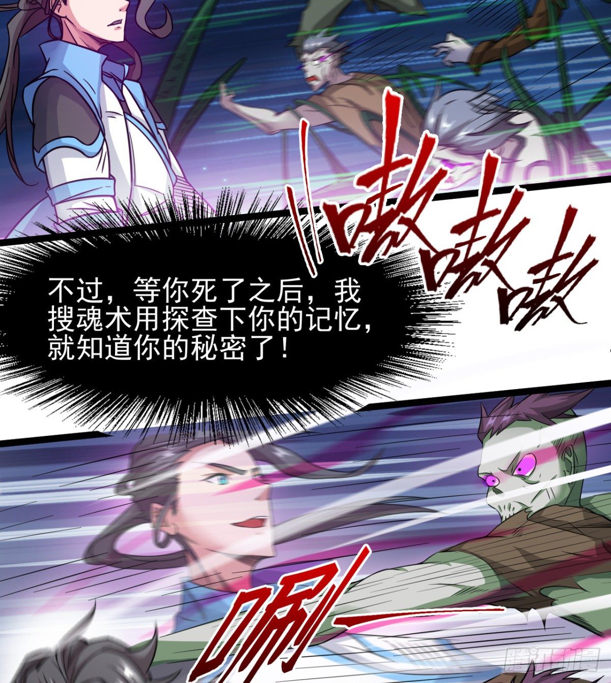 不认识，你们的皇了吗！(1/2)-第19话