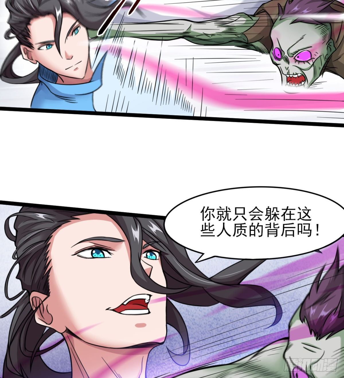 不认识，你们的皇了吗！(1/2)-第19话