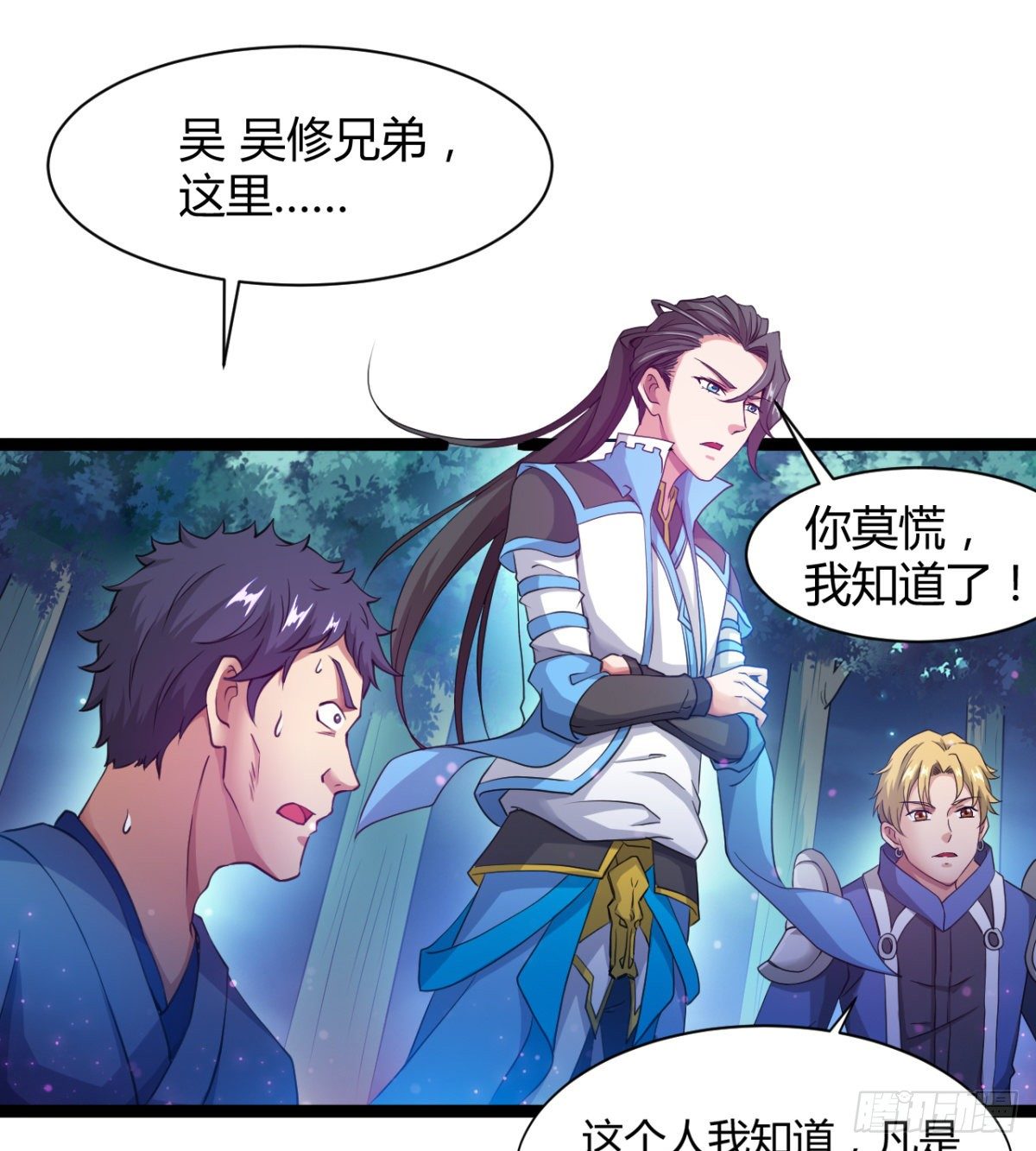 不认识，你们的皇了吗！(1/2)-第19话