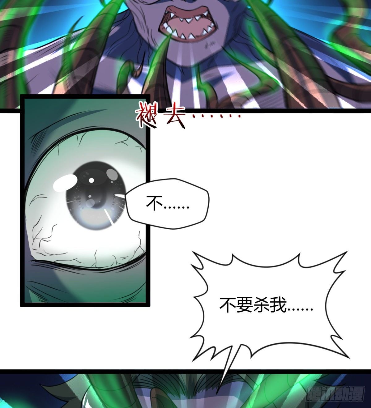 不认识，你们的皇了吗！(1/2)-第19话