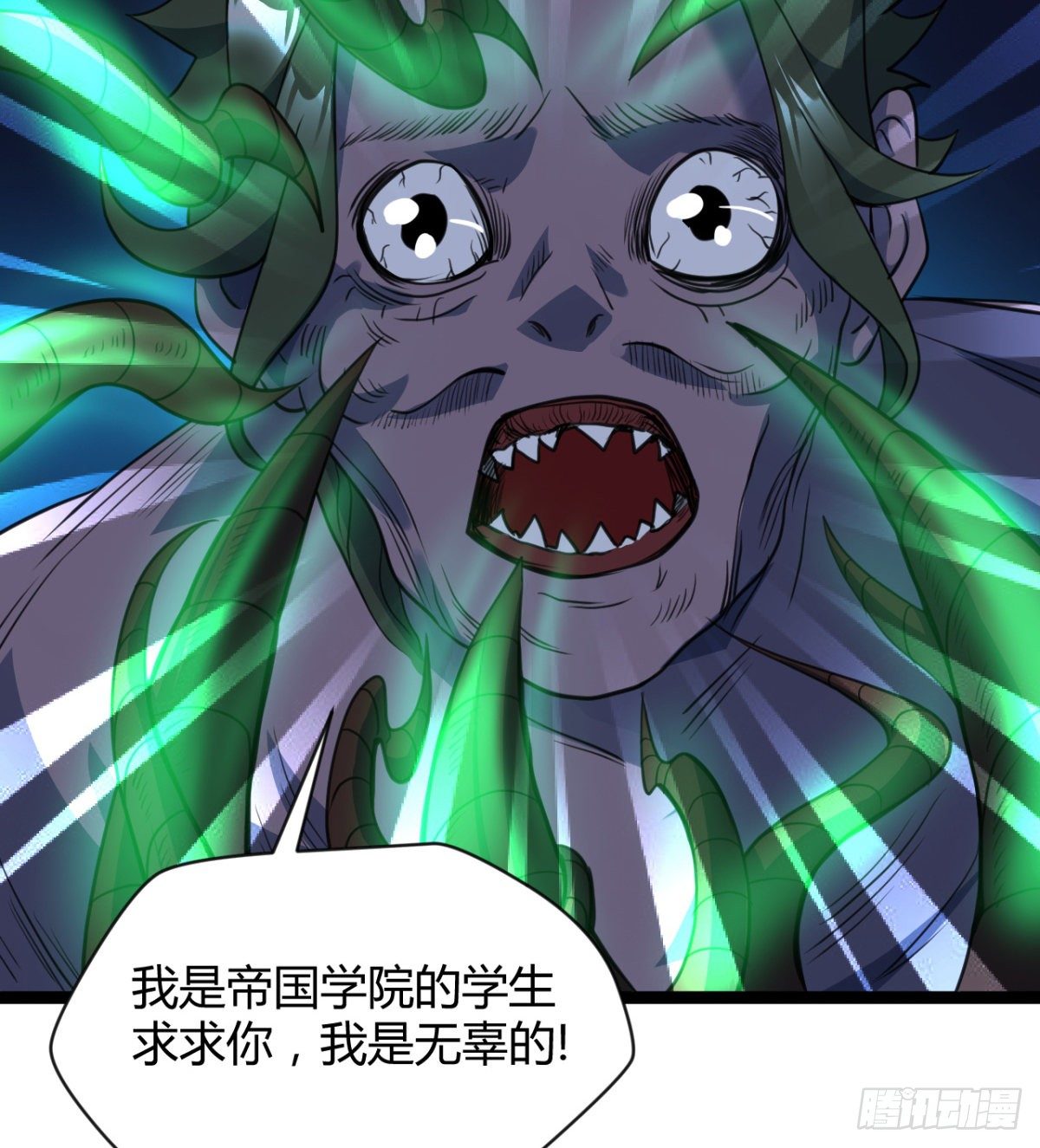 不认识，你们的皇了吗！(1/2)-第19话