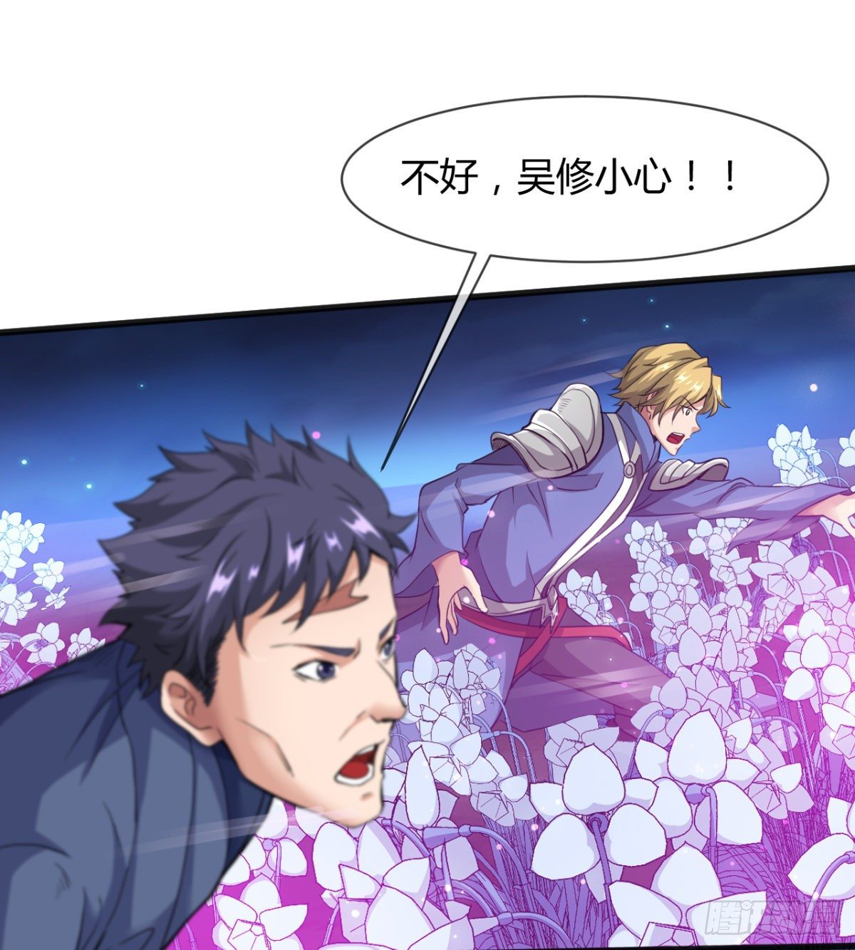 不认识，你们的皇了吗！(1/2)-第19话