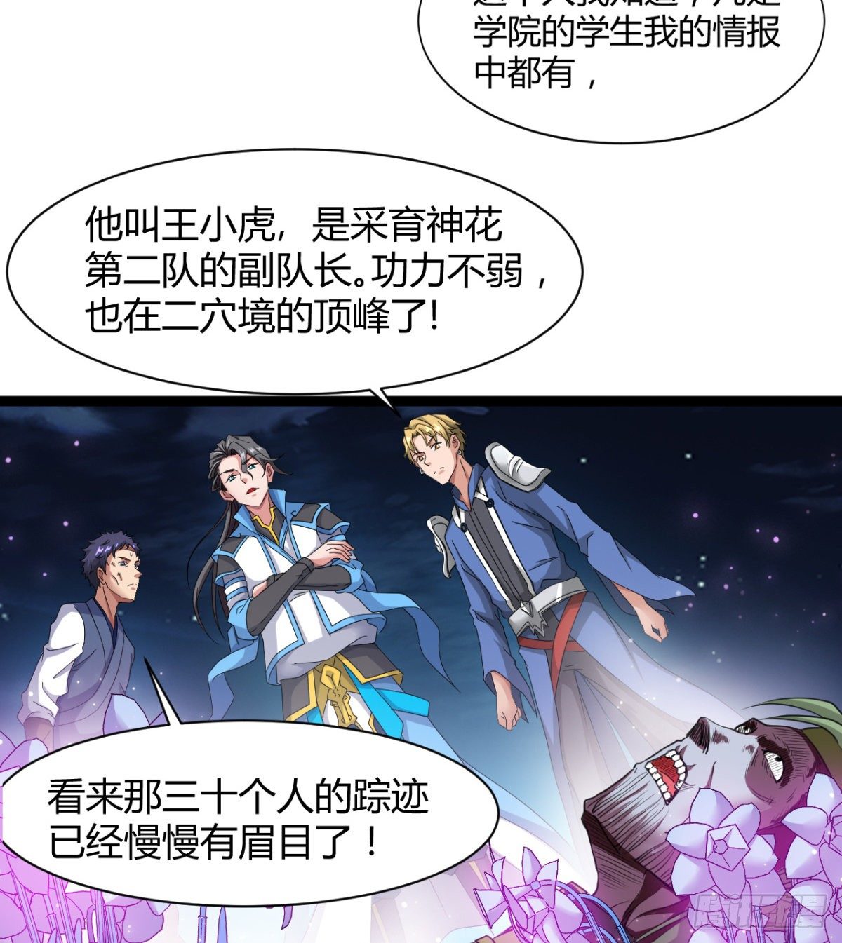 不认识，你们的皇了吗！(1/2)-第19话