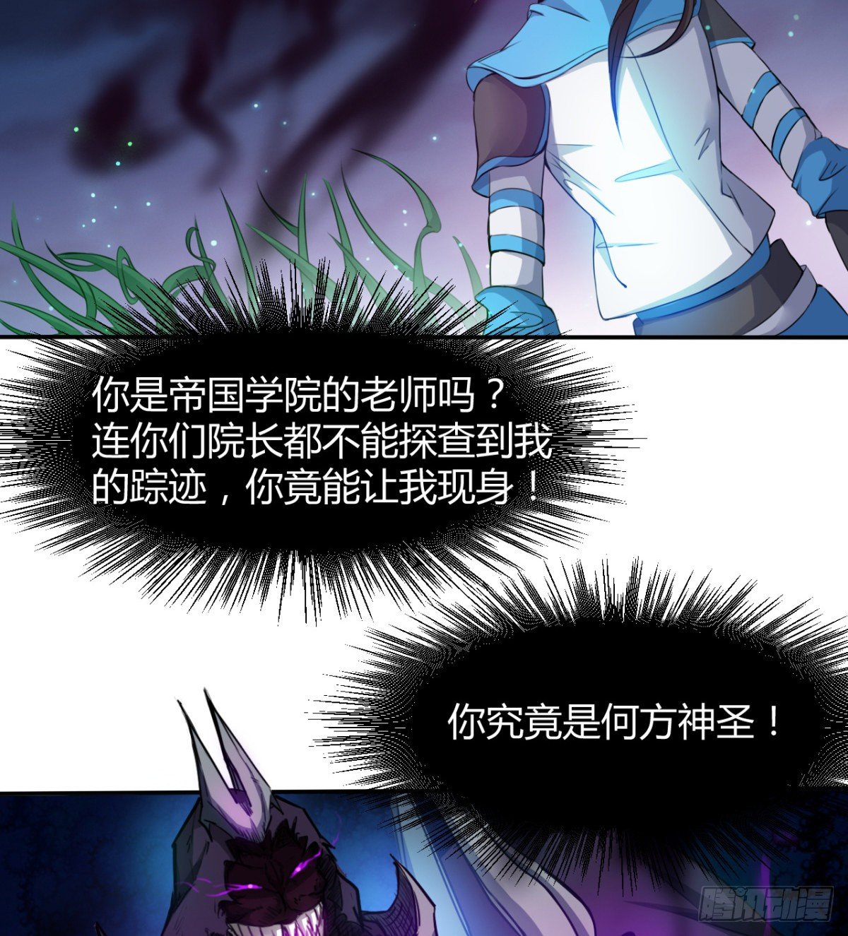 不认识，你们的皇了吗！(1/2)-第19话