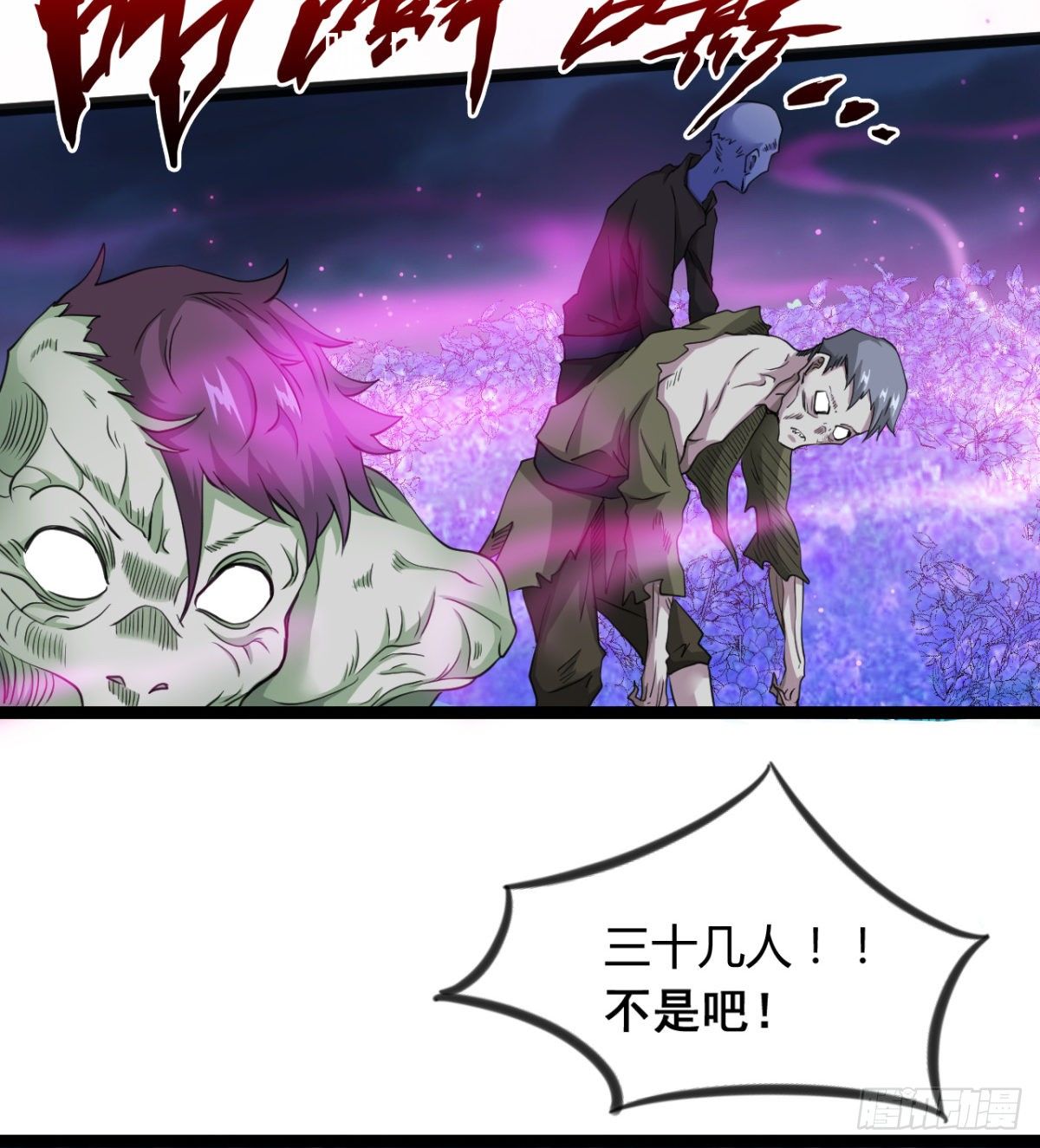 不认识，你们的皇了吗！(1/2)-第19话