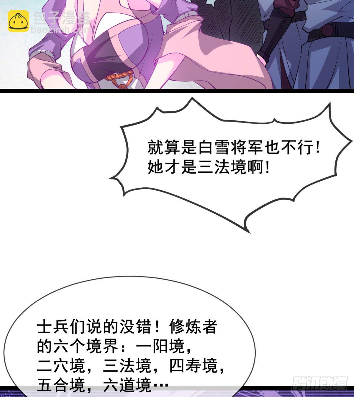 先认个大媳妇儿(1/2)-第3话