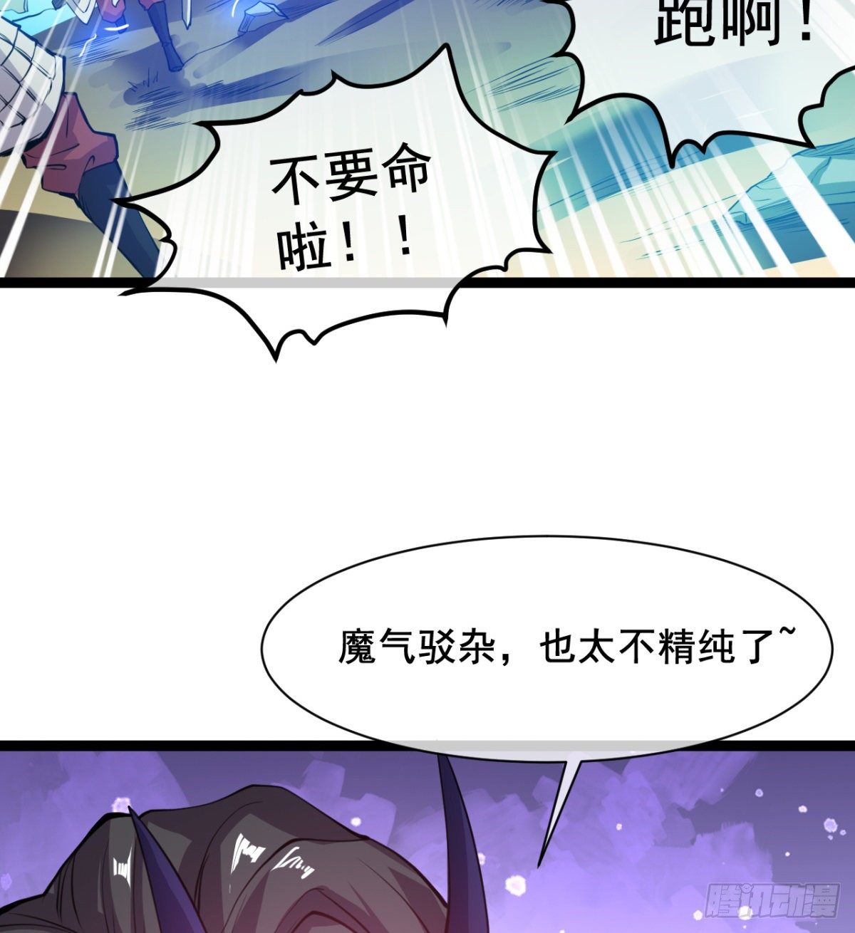 先认个大媳妇儿(1/2)-第3话