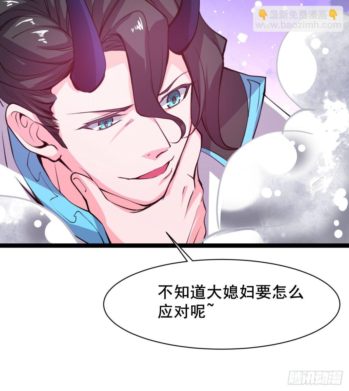 先认个大媳妇儿(1/2)-第3话