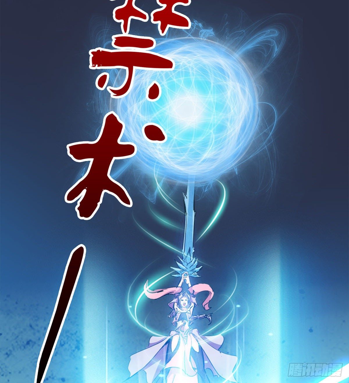 先认个大媳妇儿(1/2)-第3话