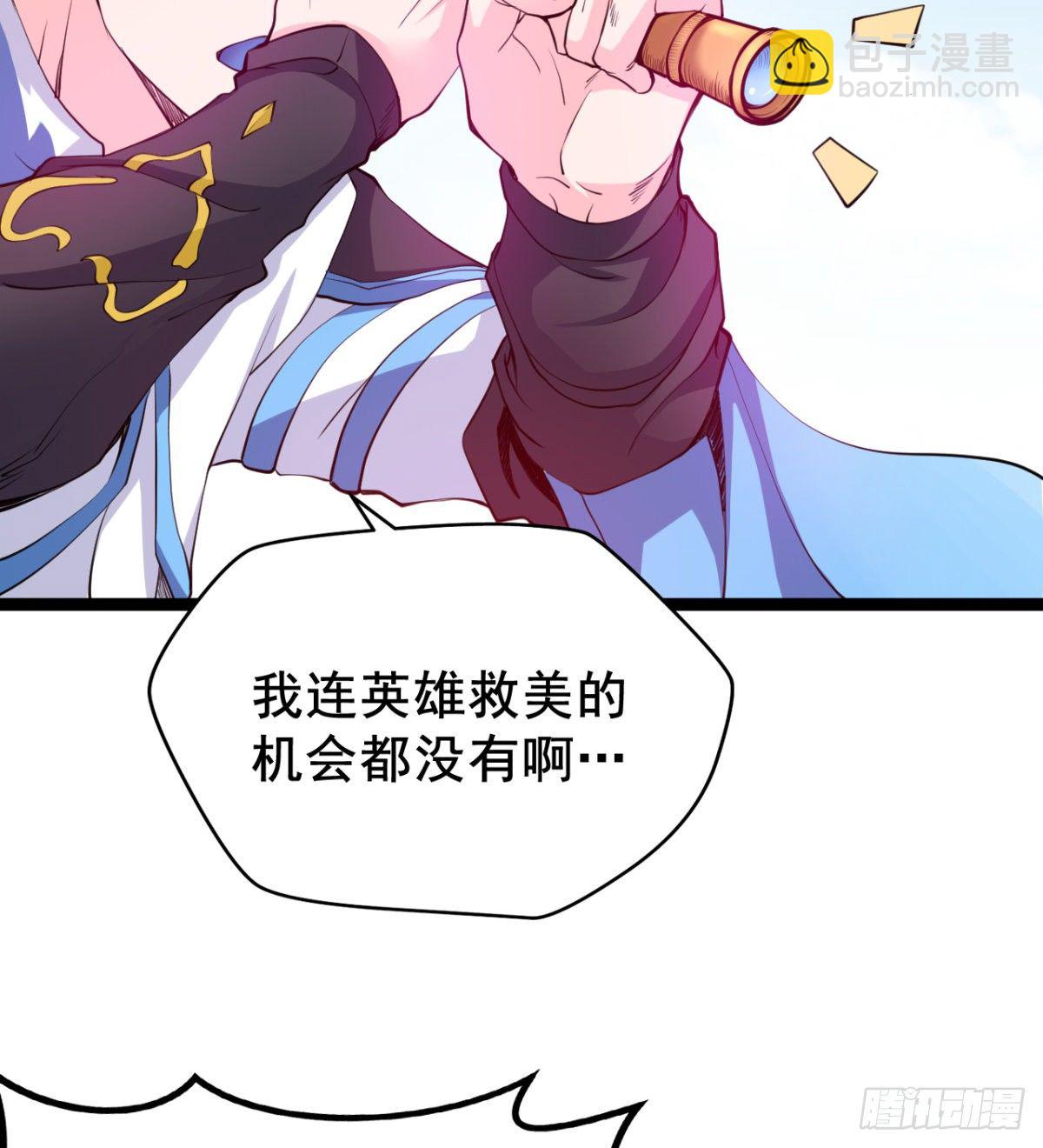 先认个大媳妇儿(1/2)-第3话