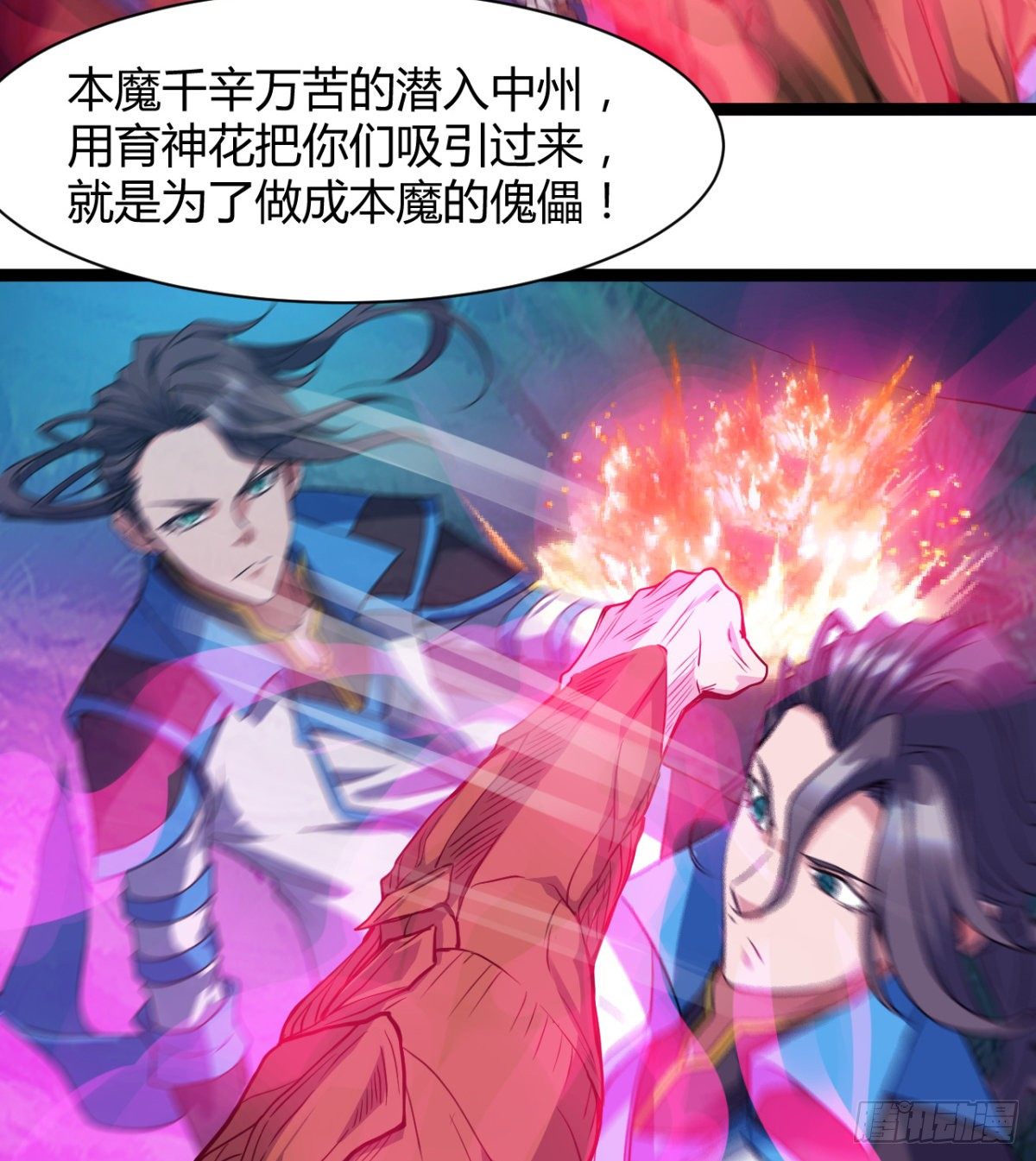 不自量力的小魔物-第21话